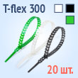 Кабельная стяжка разъемная фигурная - T-flex 300 (ч) (20 шт.)